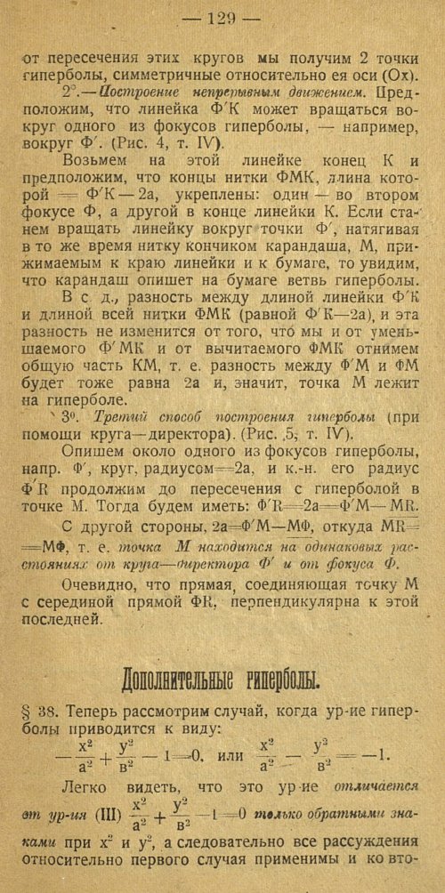Страница 137