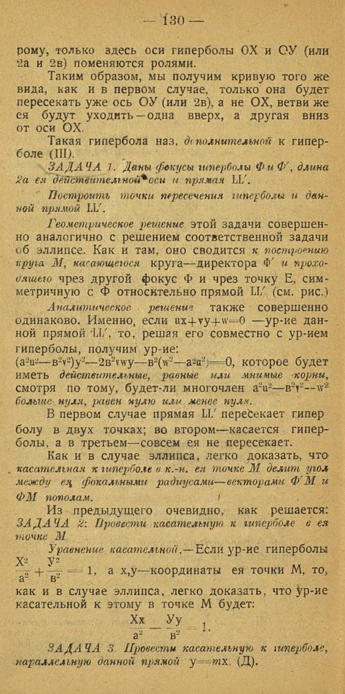 Страница 138