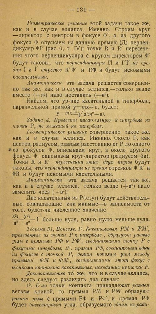 Страница 139
