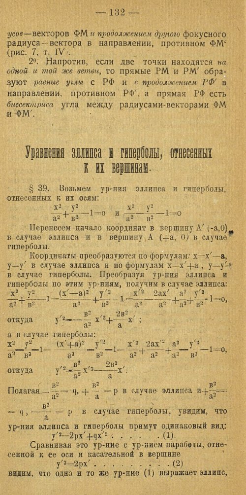 Страница 140