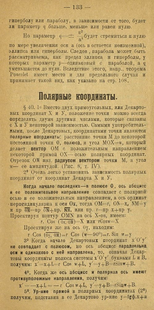 Страница 141