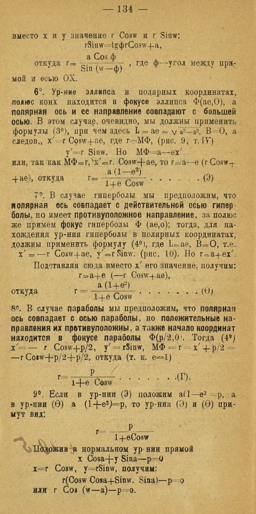 Страница 142