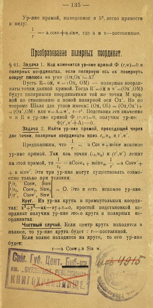 Страница 143