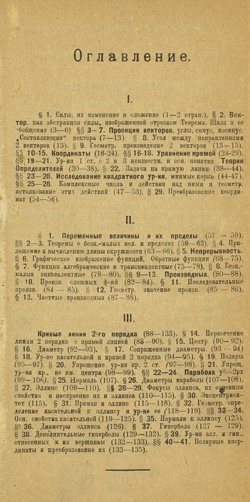 Страница 144