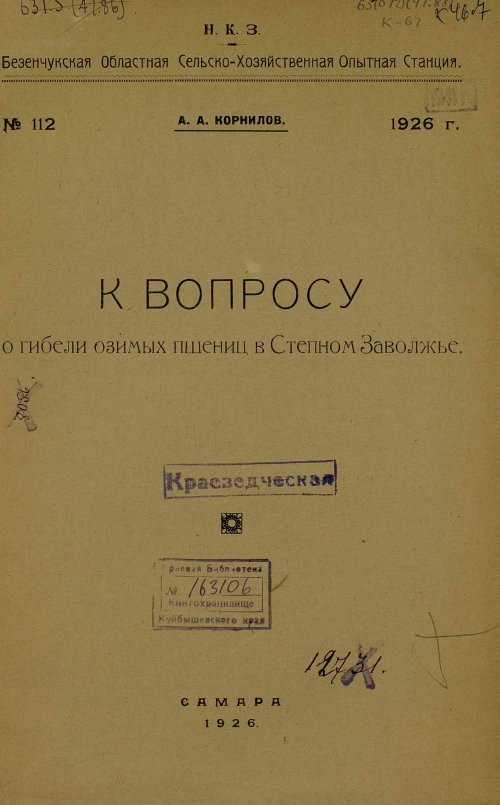 Страница 3