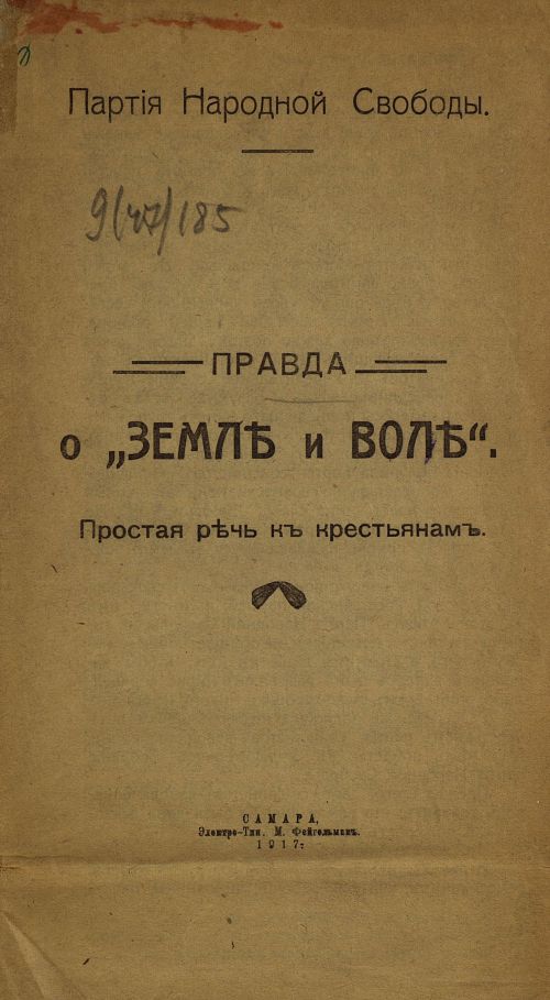 Страница 1