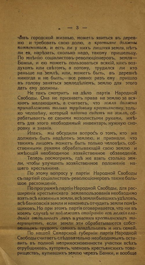 Страница 3