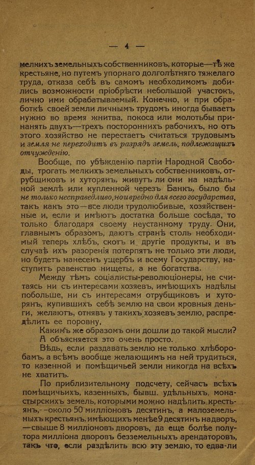 Страница 4