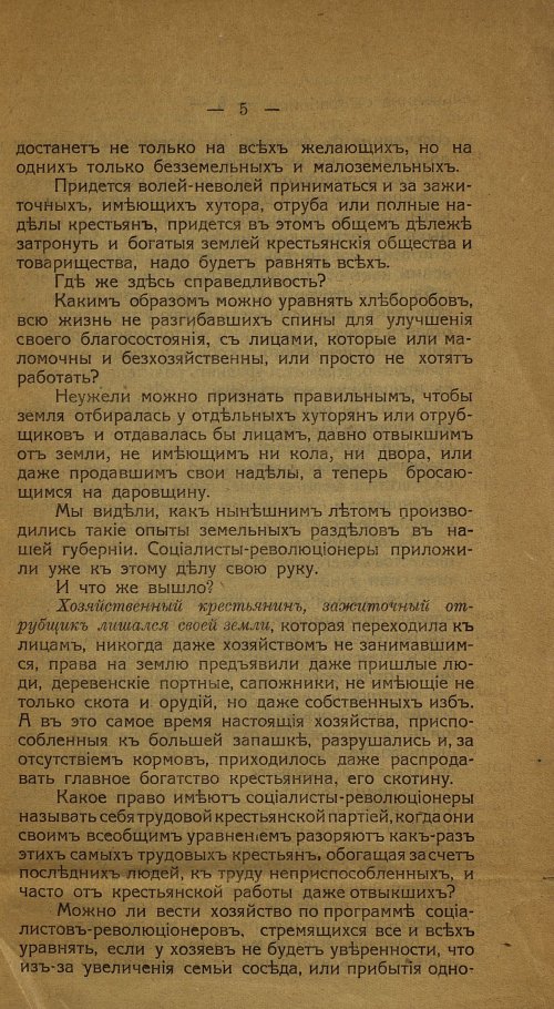 Страница 5