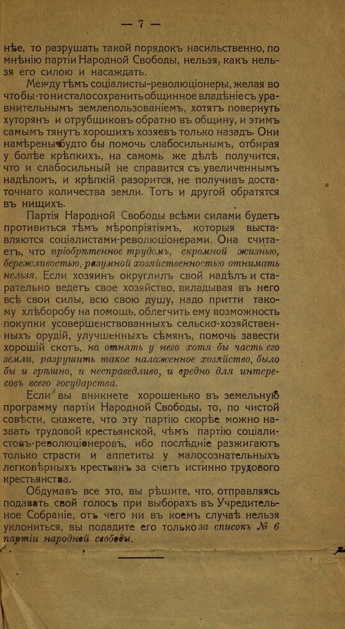 Страница 7
