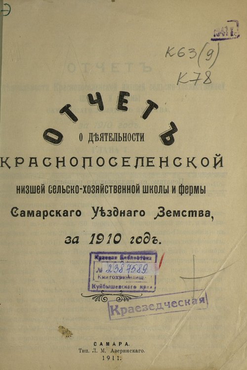 Страница 7