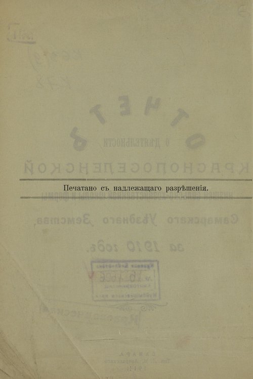 Страница 8