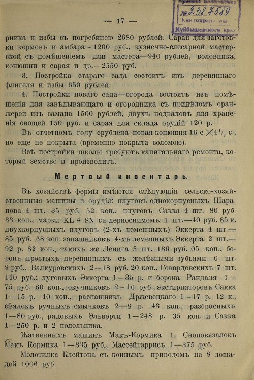 Страница 23