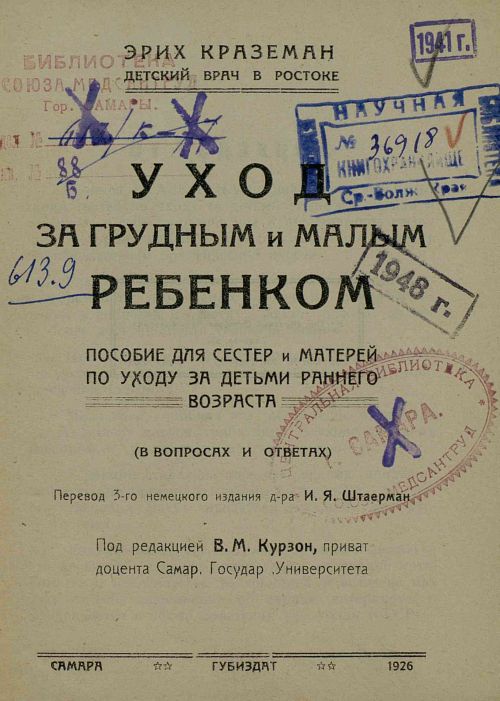 Страница 3