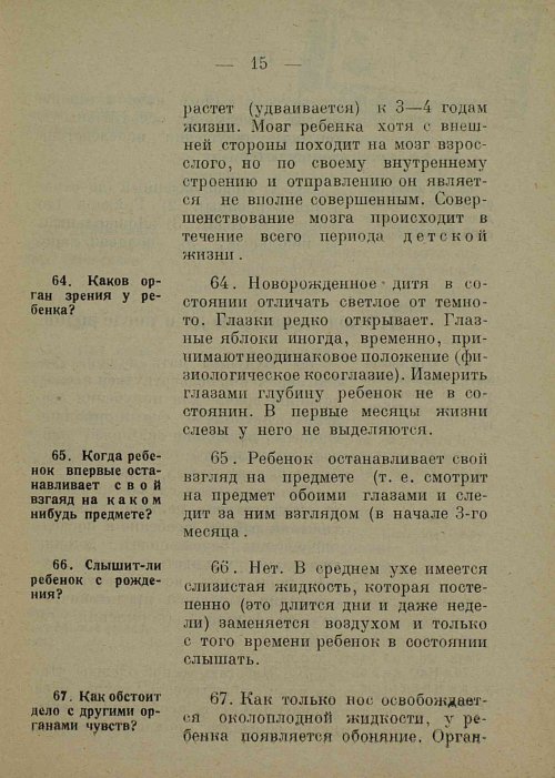 Страница 23