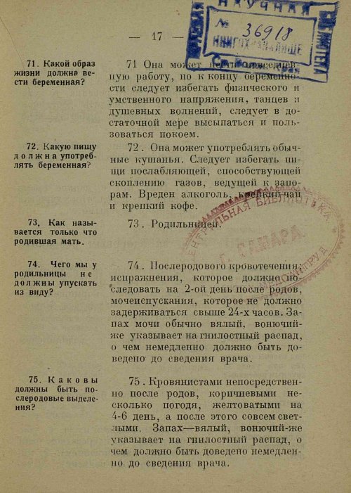 Страница 25