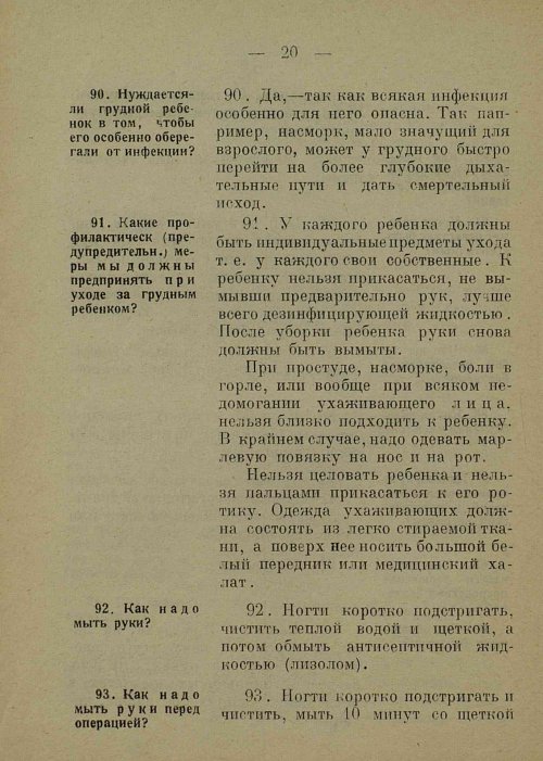 Страница 28