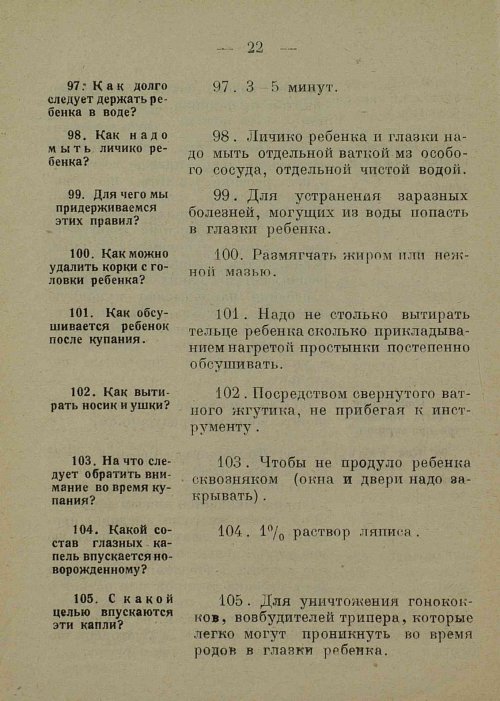 Страница 30