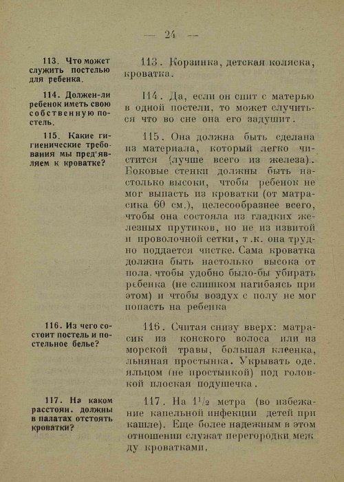 Страница 32