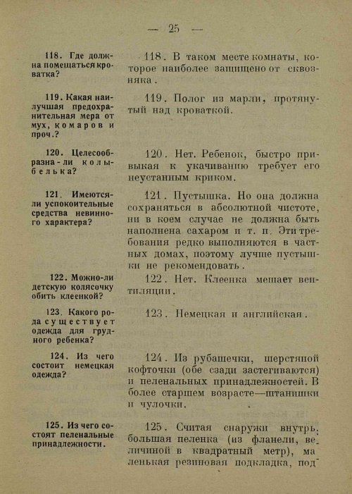 Страница 33