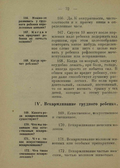 Страница 40