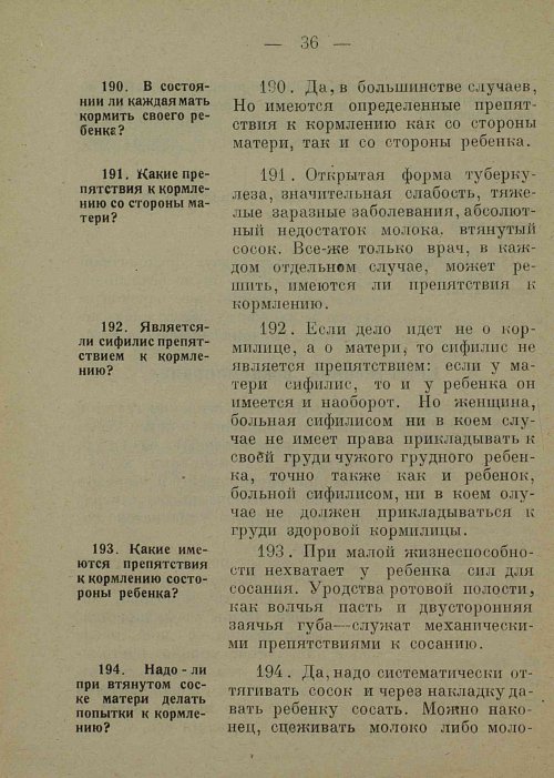 Страница 44