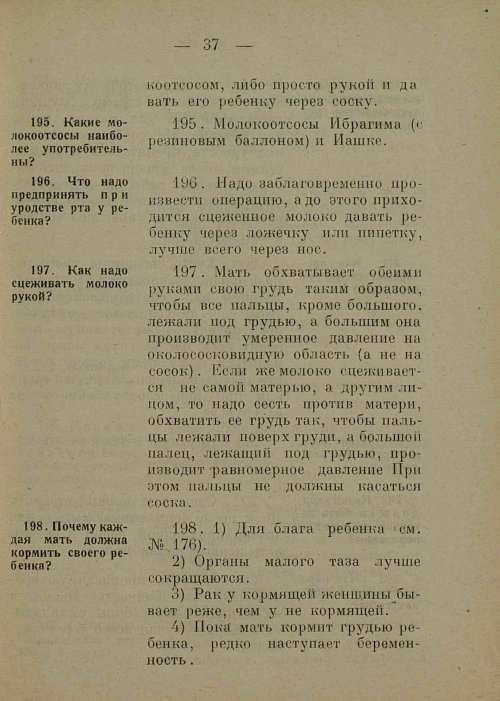 Страница 45