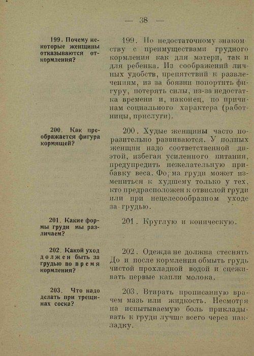 Страница 46