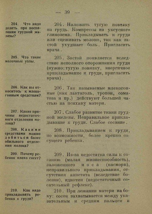 Страница 47