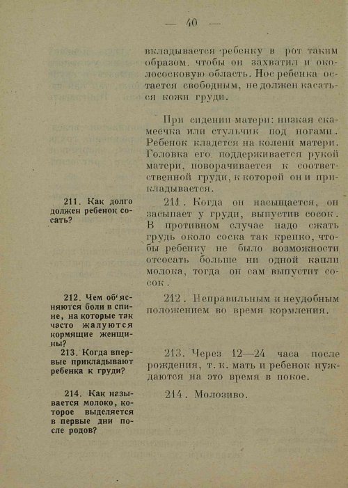 Страница 48