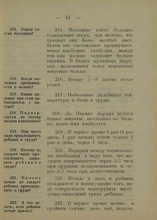Страница 49