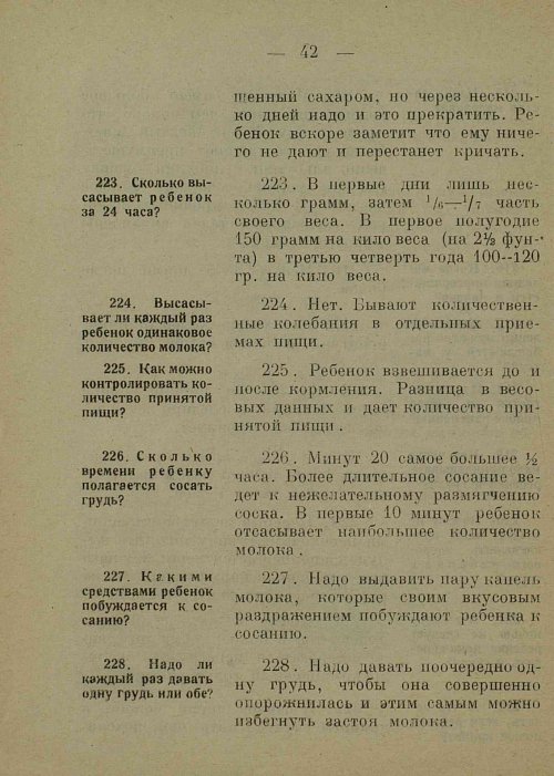 Страница 50