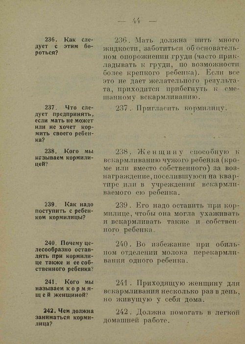 Страница 52