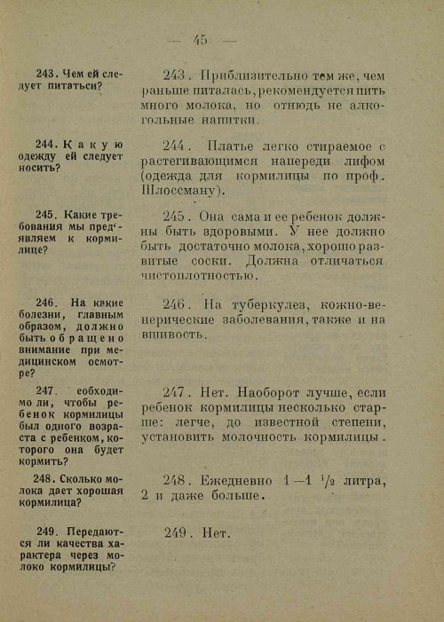 Страница 53
