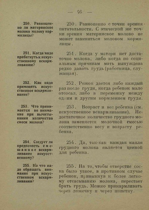 Страница 54