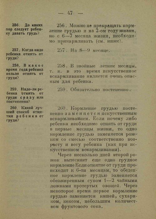 Страница 55