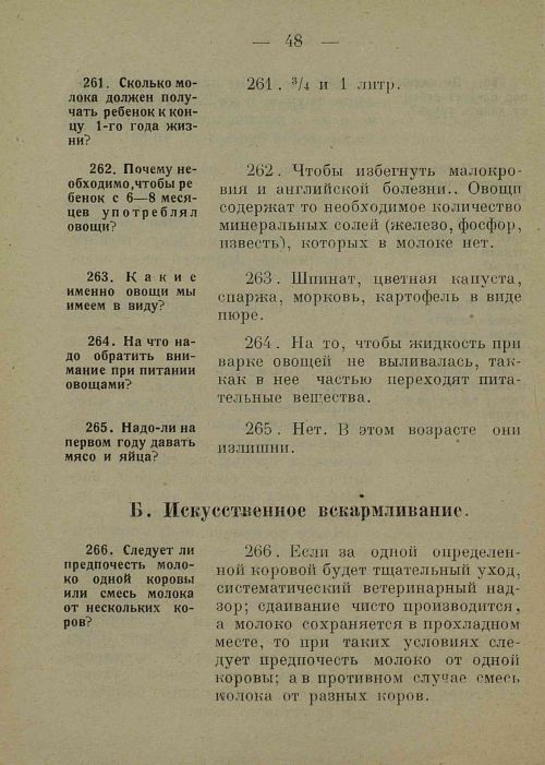 Страница 56