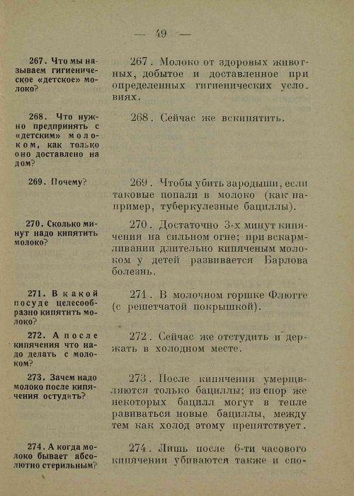 Страница 57