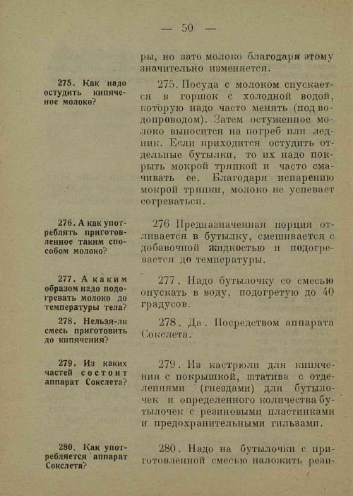 Страница 58
