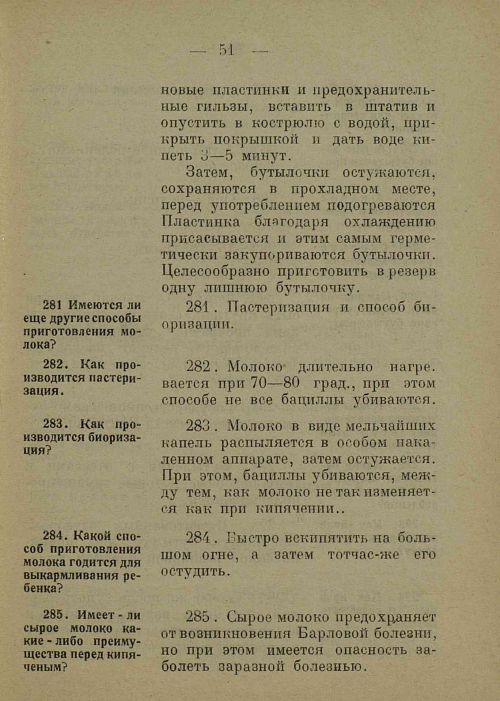 Страница 59
