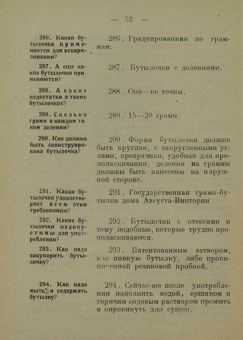 Страница 60