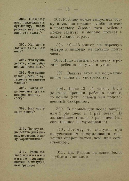 Страница 62