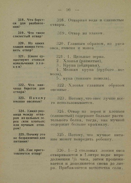Страница 64