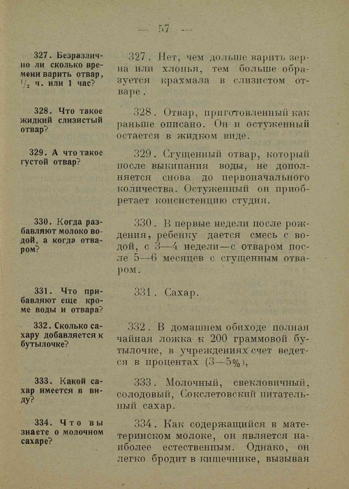 Страница 65