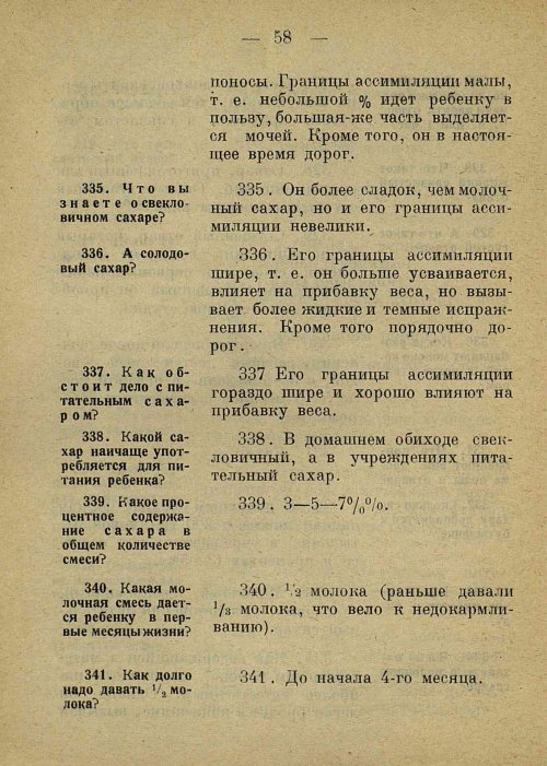 Страница 66