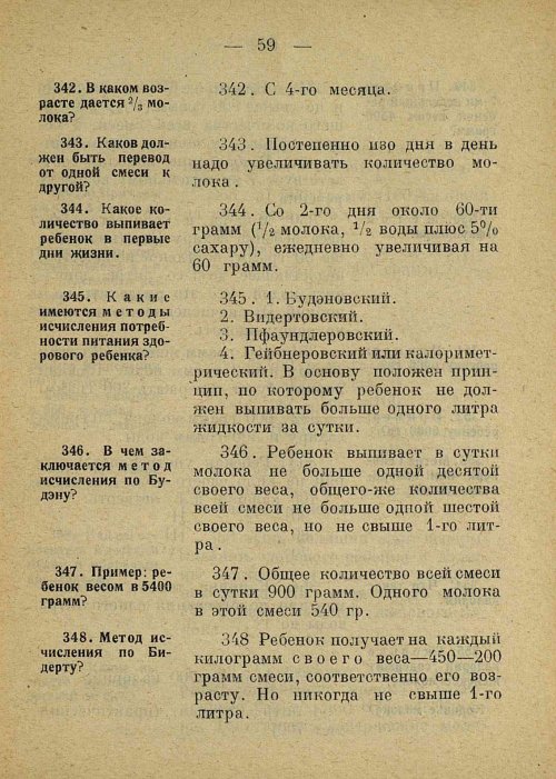 Страница 67