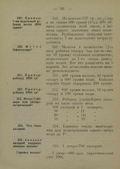 Страница 68
