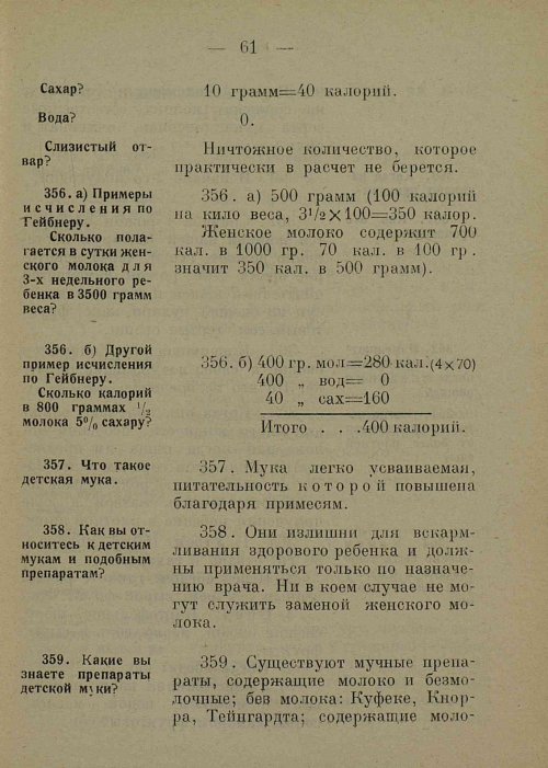Страница 69