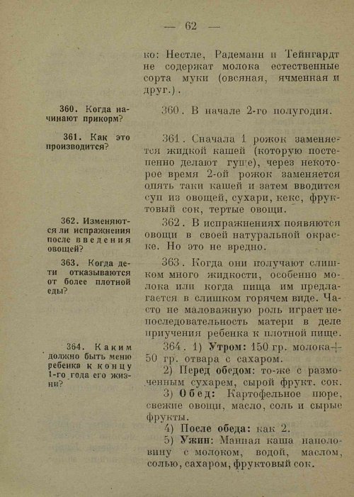 Страница 70