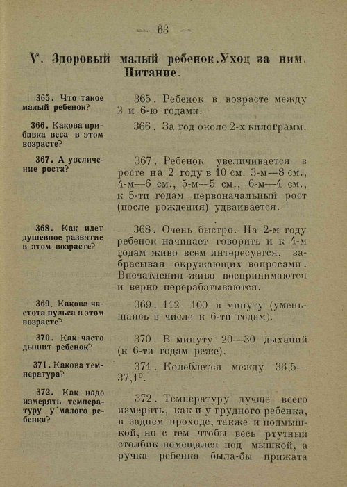 Страница 71